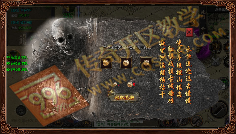 盛佑天师录 七星鲁王宫 人点烛鬼吹灯 合体级BOSS 高阶装备