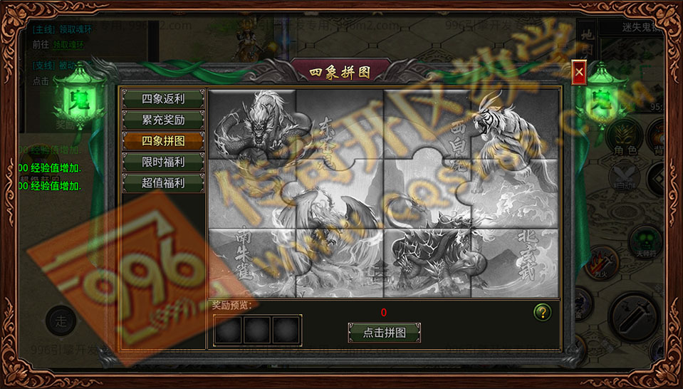 盛佑天师录 四象拼图 东方青龙 西方白虎 南方朱雀 北方玄武