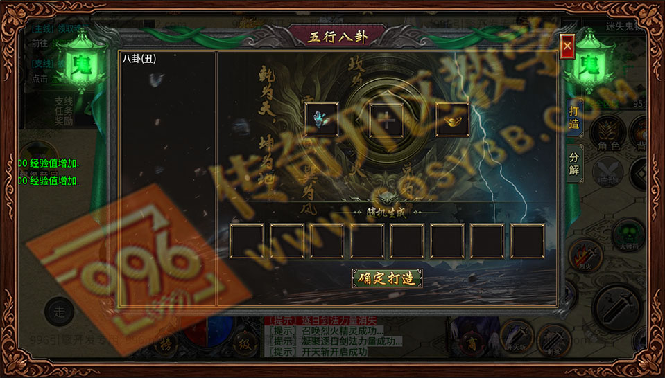 盛佑天师录 五行八卦 打造系统 随机生成 高级装备