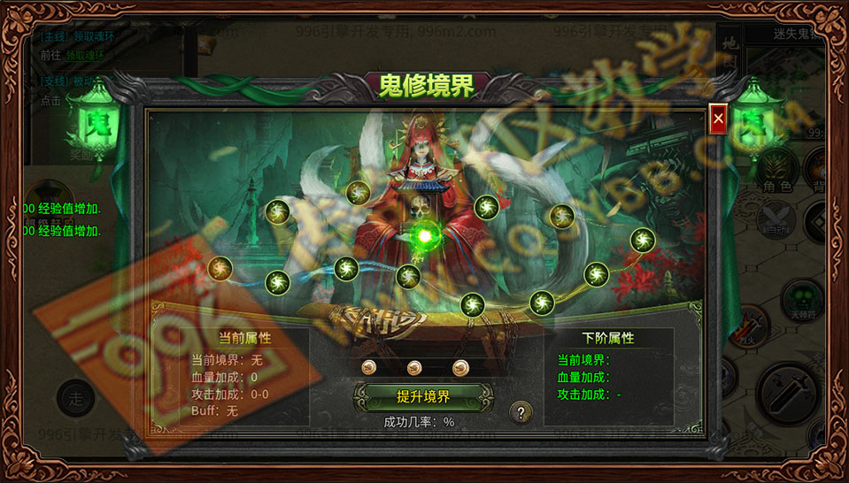 盛佑天师录 鬼修境界 多阶提升 血量攻击加成 专属BUFF