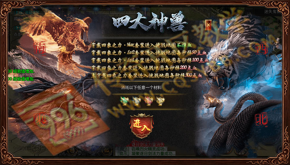 盛佑天师录 四大神兽 四象之力 挑战地图 专属材料