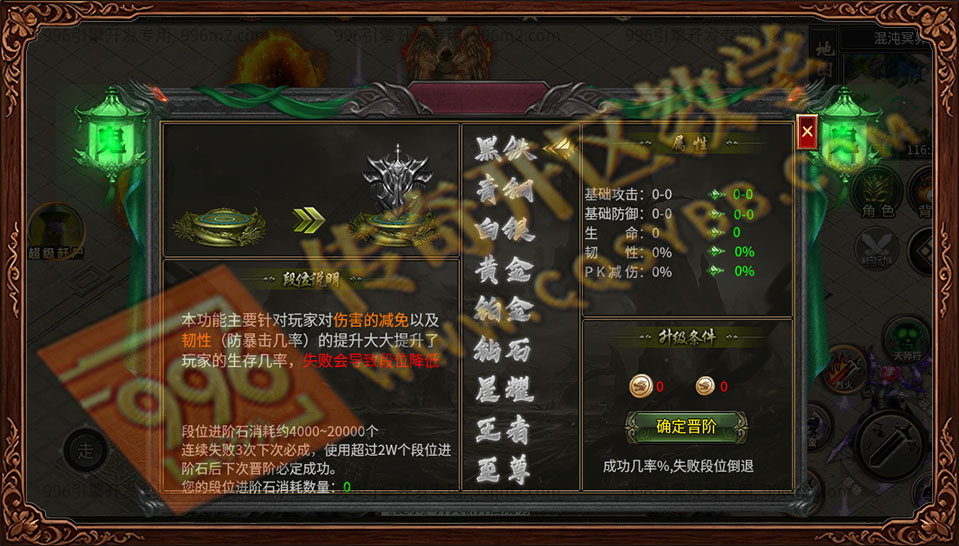 盛佑天师录 段位晋阶 黑铁/青铜/白银 伤害减免/韧性