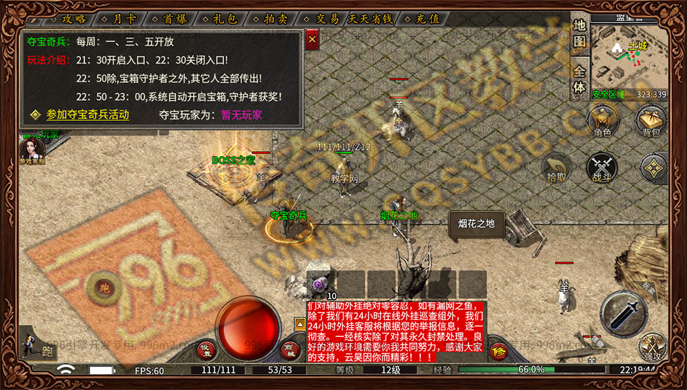 云昊复古176 夺宝奇兵 日常活动