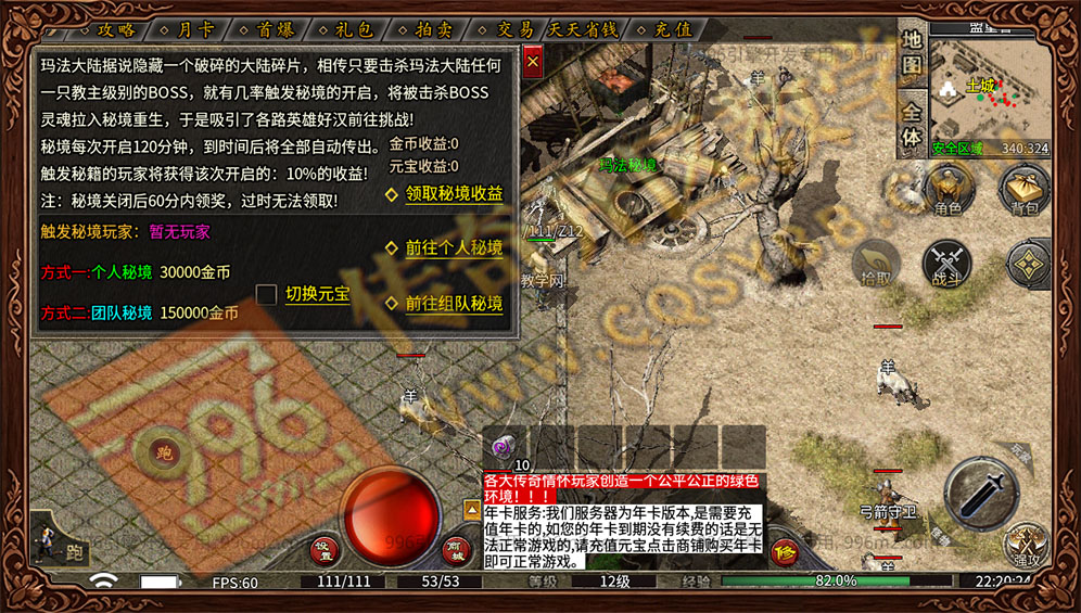 云昊复古176 秘境副本 组队开荒