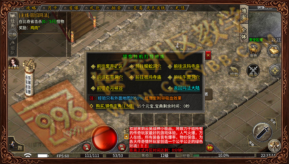 云昊复古176 离线挂机 休闲升级