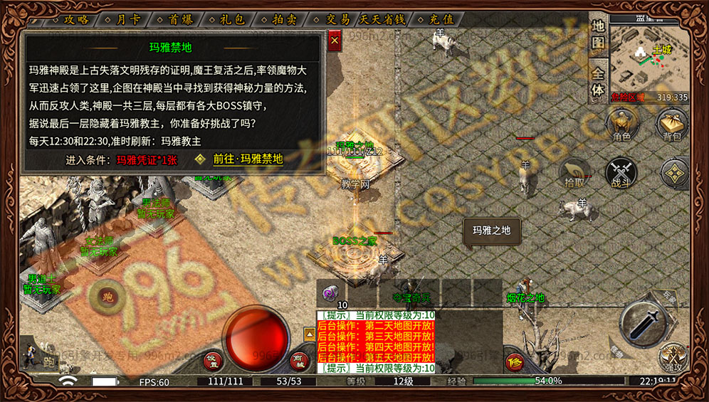 云昊复古176 玛雅禁地 高阶BOSS