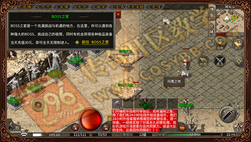 云昊复古176 BOSS之家 散人打宝圣地