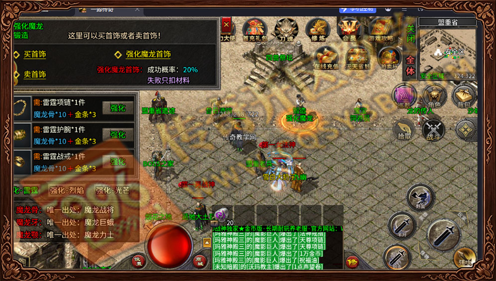 一淼180战神-强化魔龙BOSS散人靠打 一淼传奇强化魔龙界面