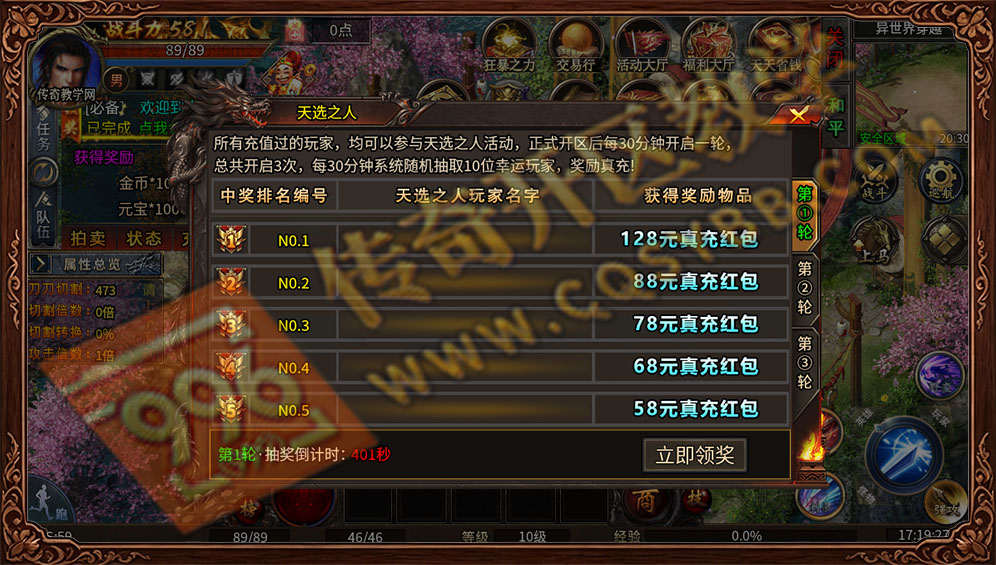 英雄沉默双职业传奇天选之人抽奖