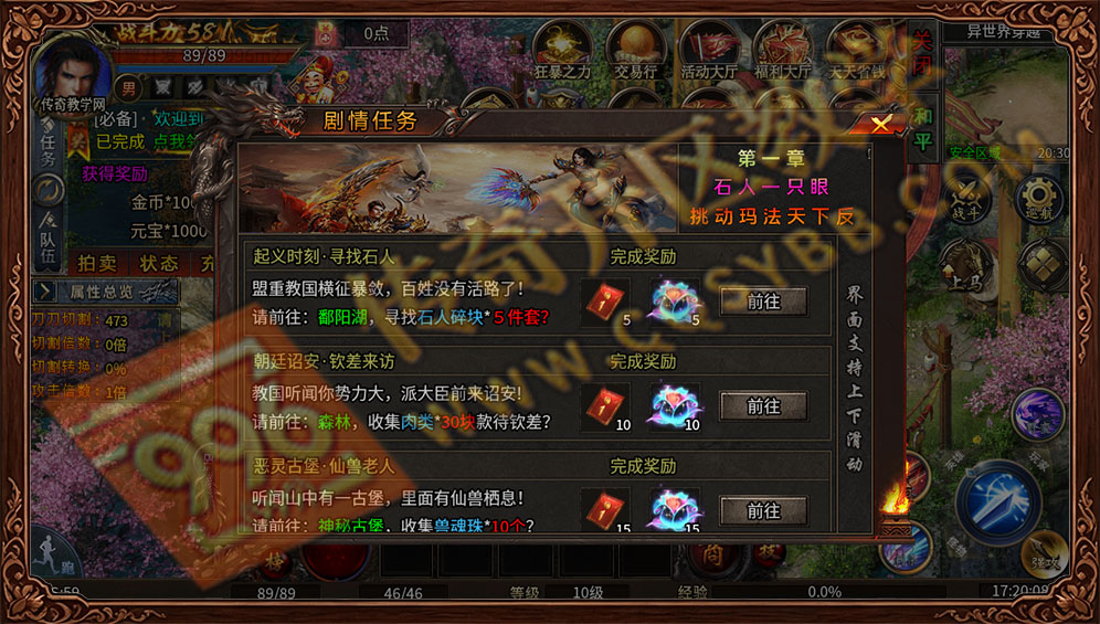 英雄沉默双职业传奇主线剧情任务