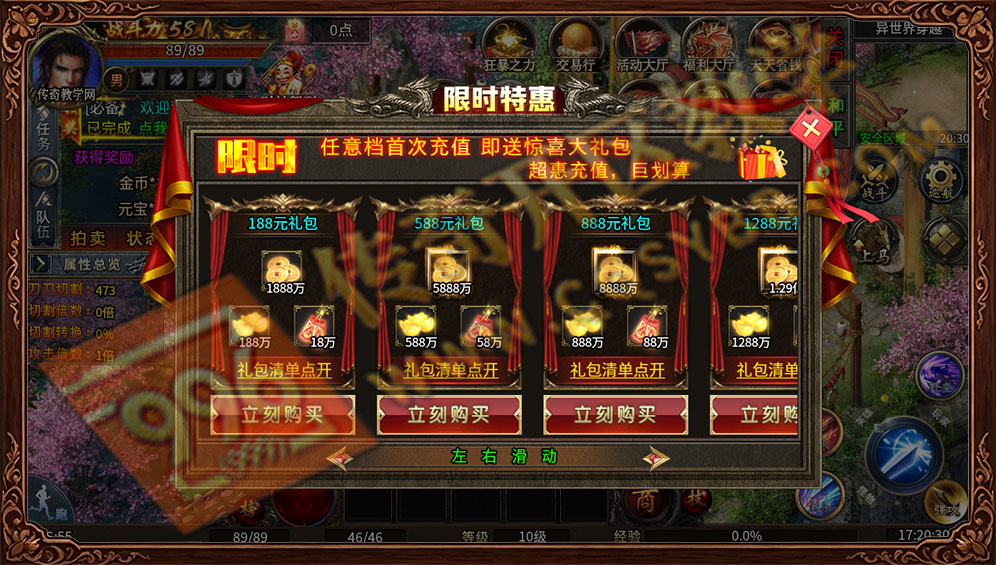 英雄沉默双职业传奇限时特惠活动