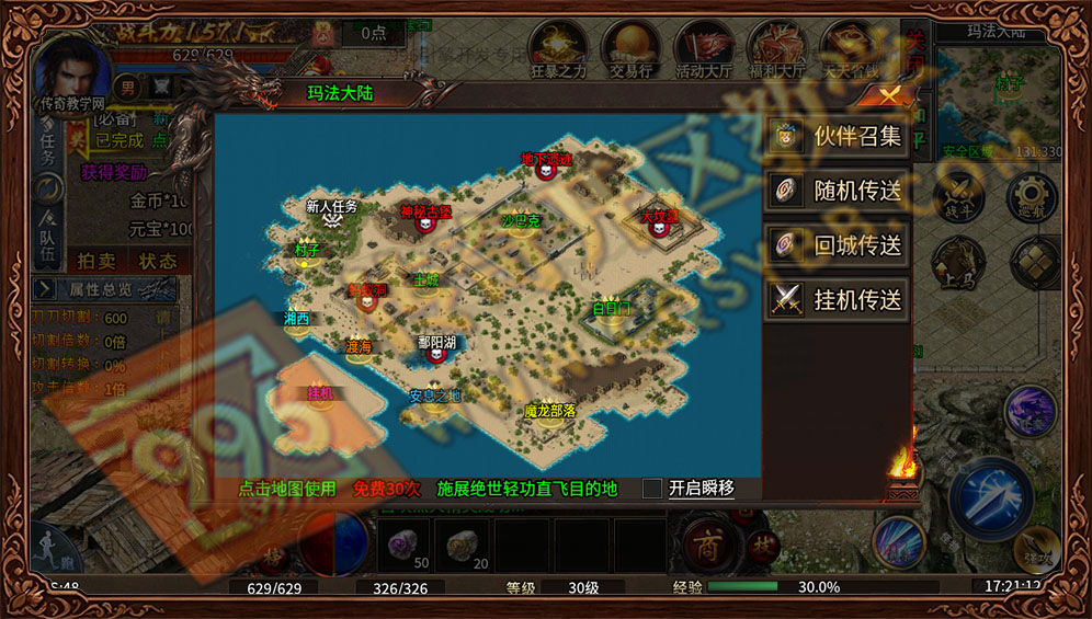英雄沉默双职业传奇全地图展示