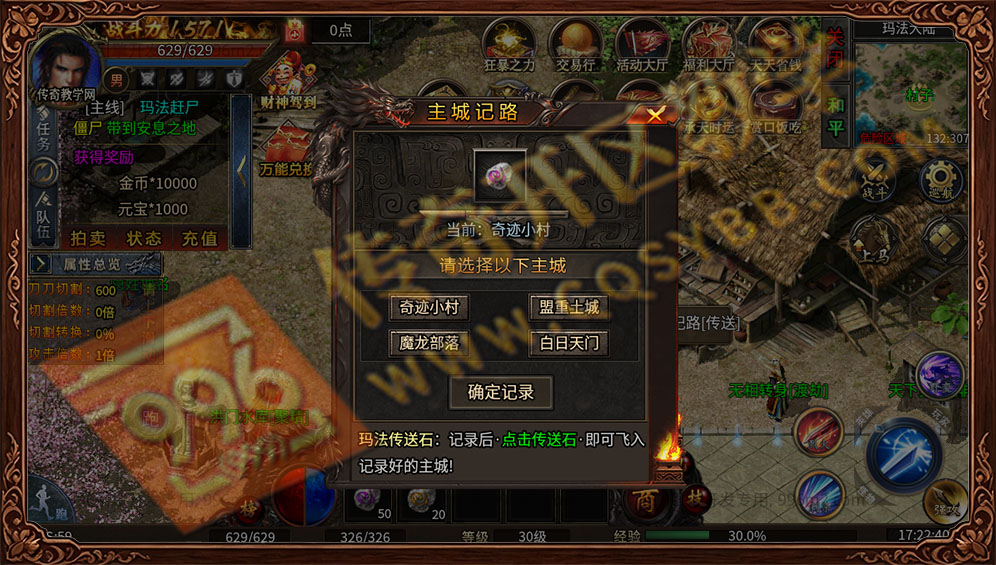 英雄沉默双职业传奇各大主城