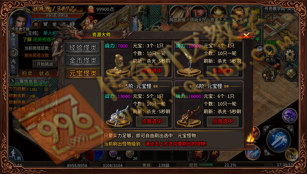 英雄沉默双职业传奇元宝资源副本