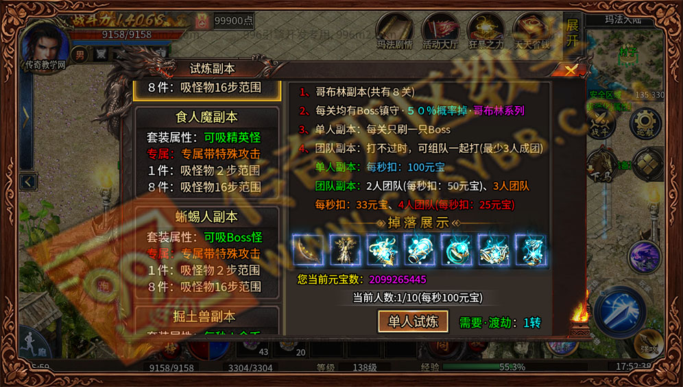 英雄沉默双职业传奇八大副本