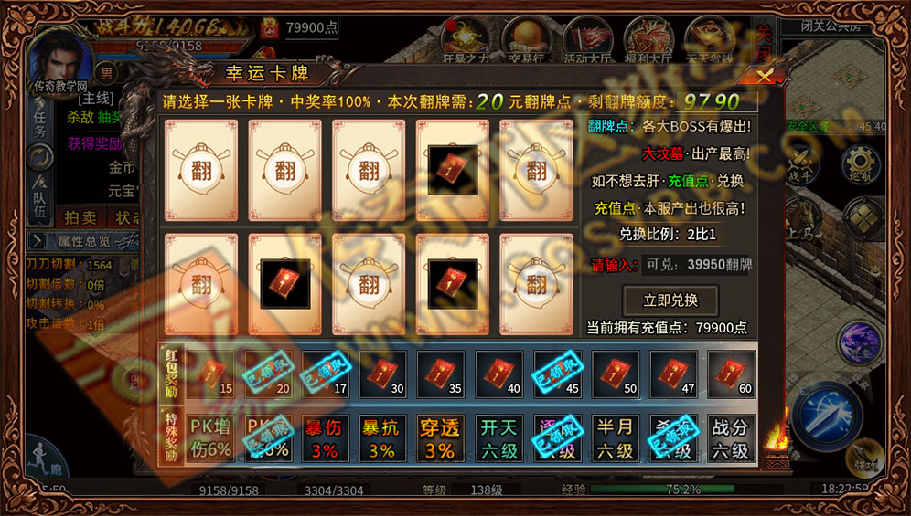英雄沉默双职业传奇幸运卡牌玩法